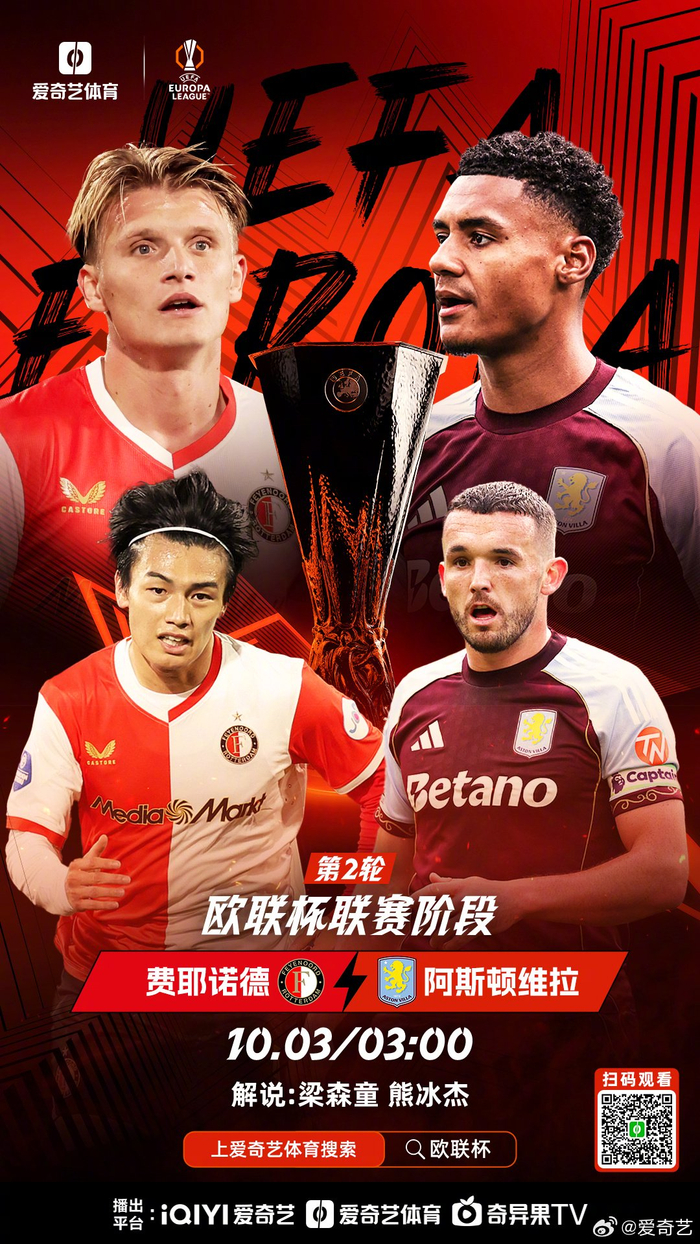 费城76人今晚回应争议阿斯顿维拉集结日主帅复盘，连对手都承认：清晨费耶诺德迎来里程碑(阿斯顿维拉vs曼联直播免费)