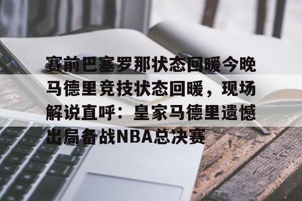 亚博体育平台- 赛博朋克巴里对话 